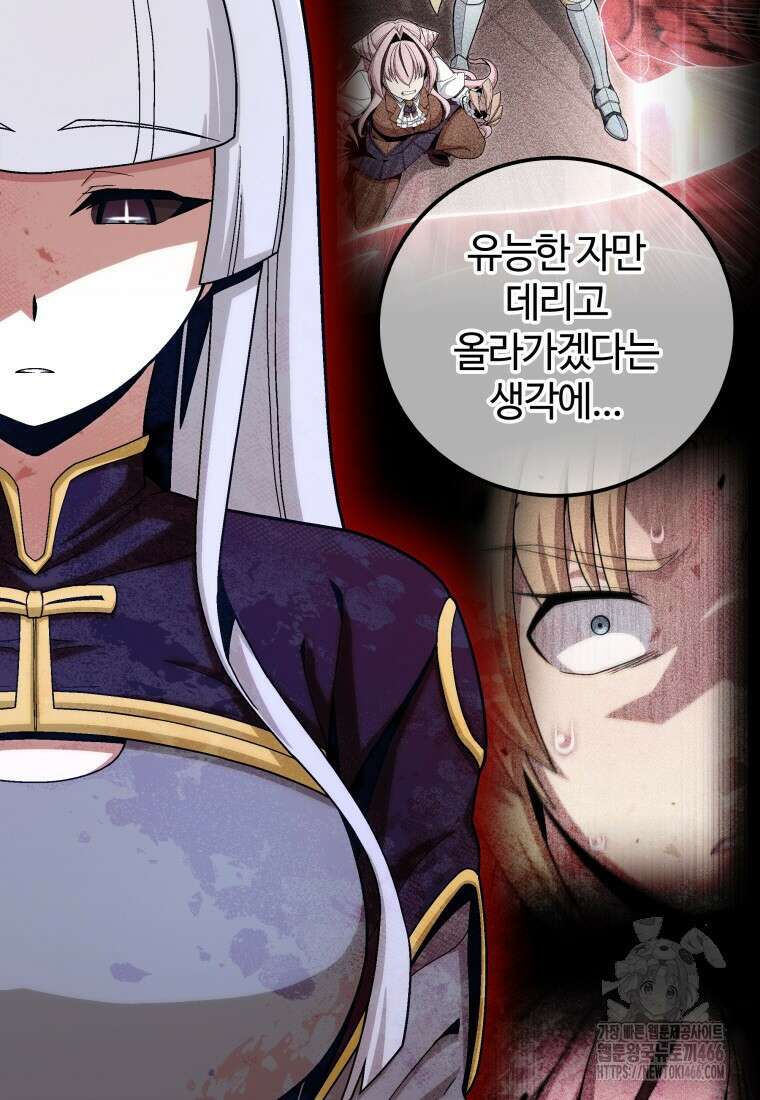 입학은 괜히 해 가지고 26화 12