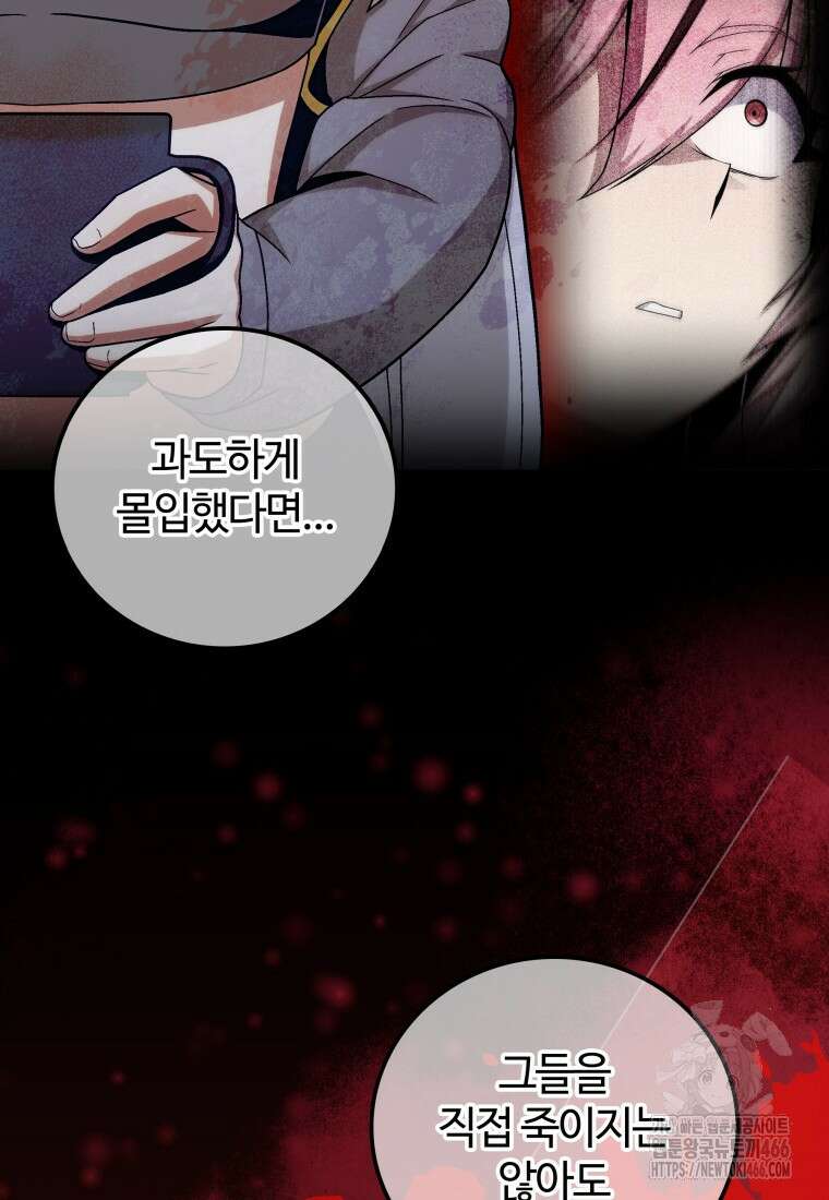 입학은 괜히 해 가지고 26화 13