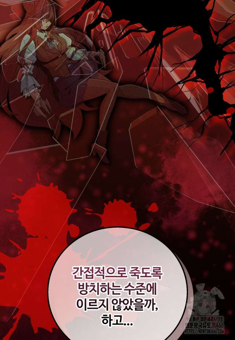 입학은 괜히 해 가지고 26화 15