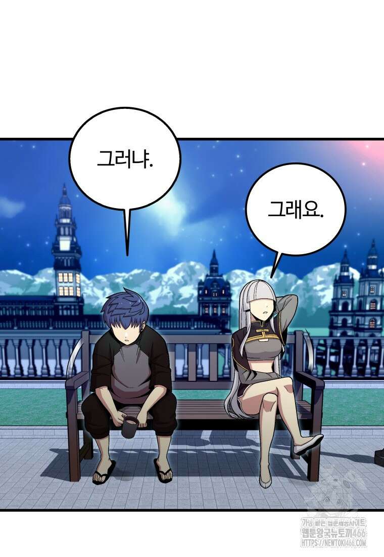 입학은 괜히 해 가지고 26화 21