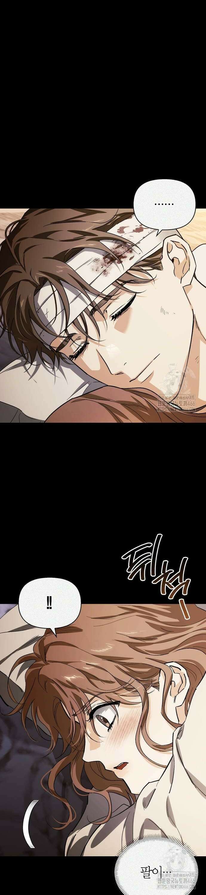 전남편의 미친개를 길들였다 외전 6화 8