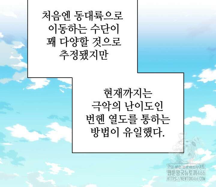 템빨(카카오) 259화 2