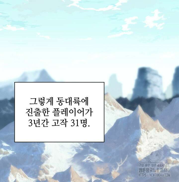템빨(카카오) 259화 3