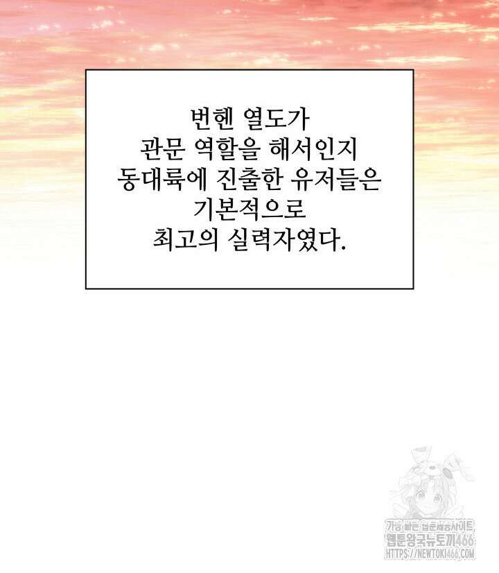 템빨(카카오) 259화 5