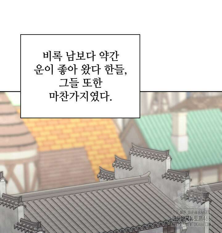 템빨(카카오) 259화 6