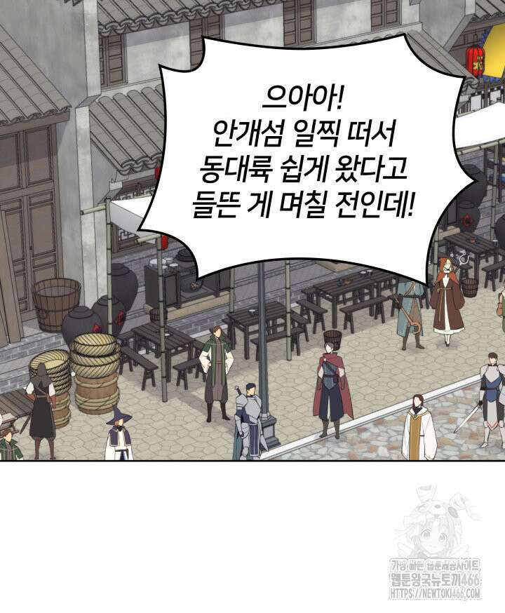 템빨(카카오) 259화 7