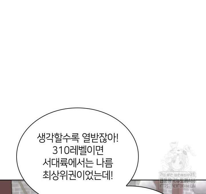 템빨(카카오) 259화 8