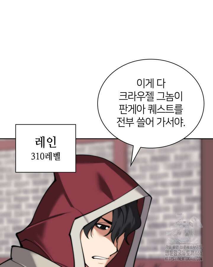 템빨(카카오) 259화 11