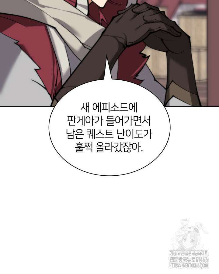 템빨(카카오) 259화 12