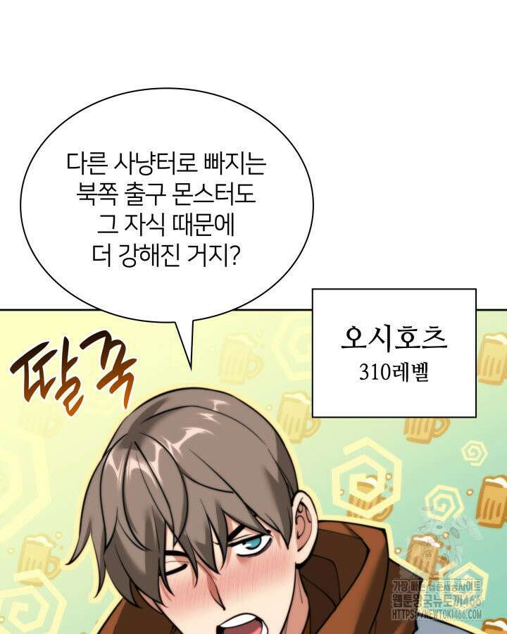 템빨(카카오) 259화 13