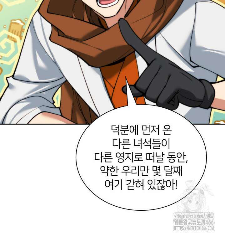템빨(카카오) 259화 14