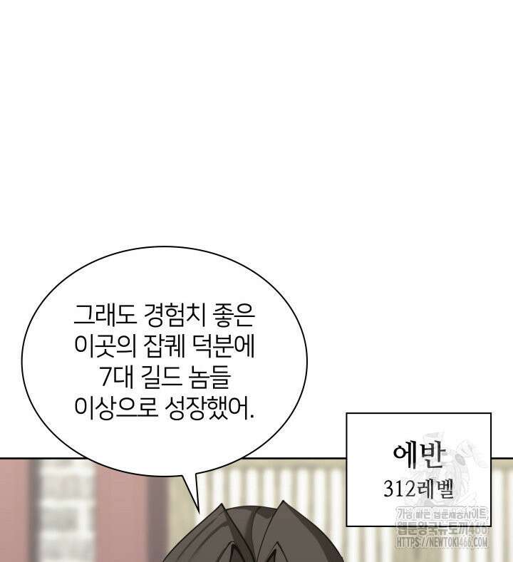 템빨(카카오) 259화 15