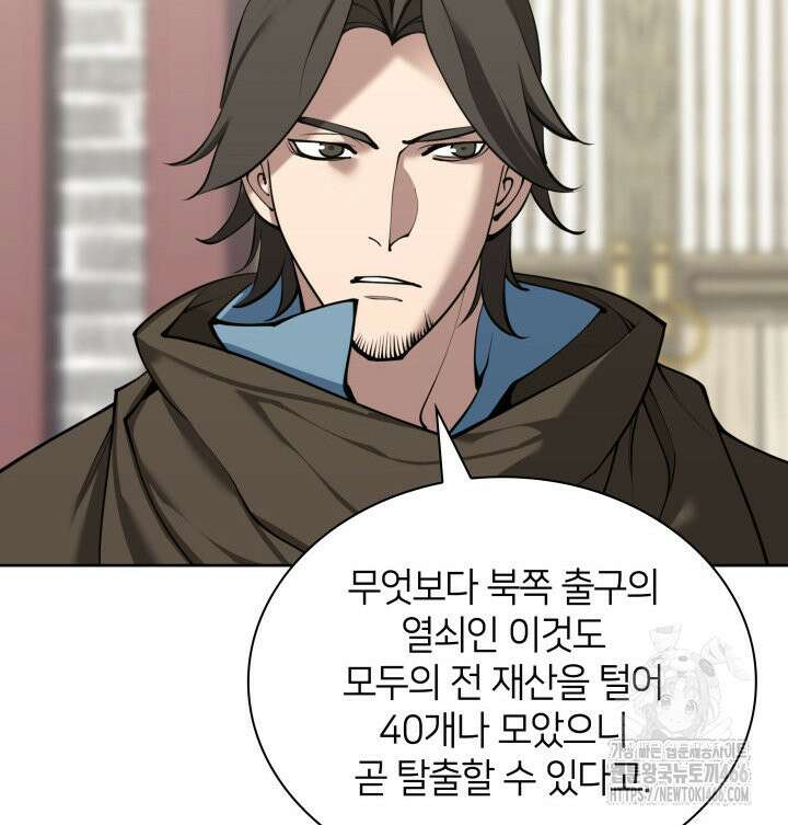 템빨(카카오) 259화 16