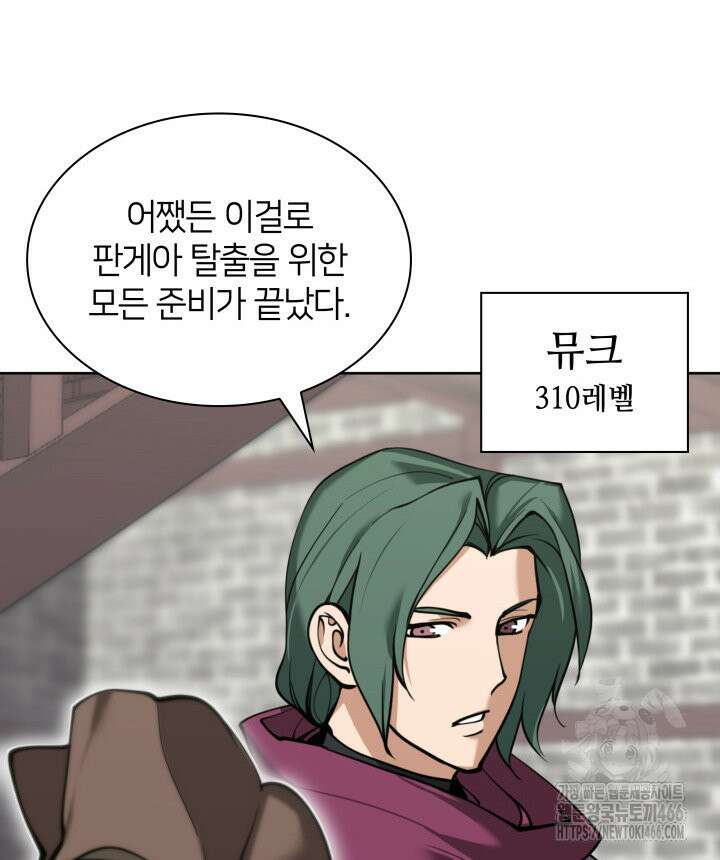 템빨(카카오) 259화 23