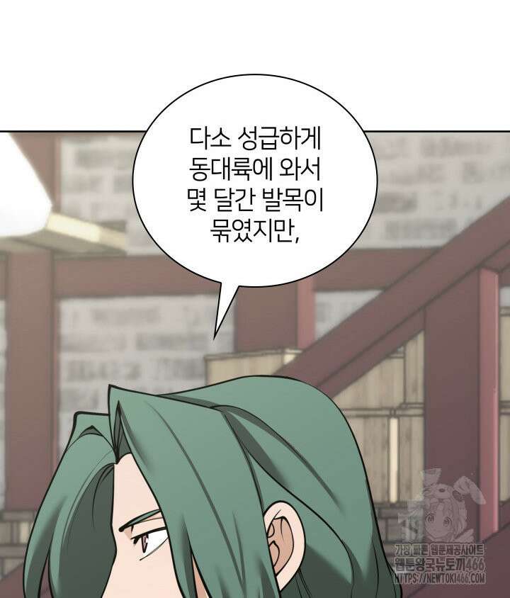템빨(카카오) 259화 25