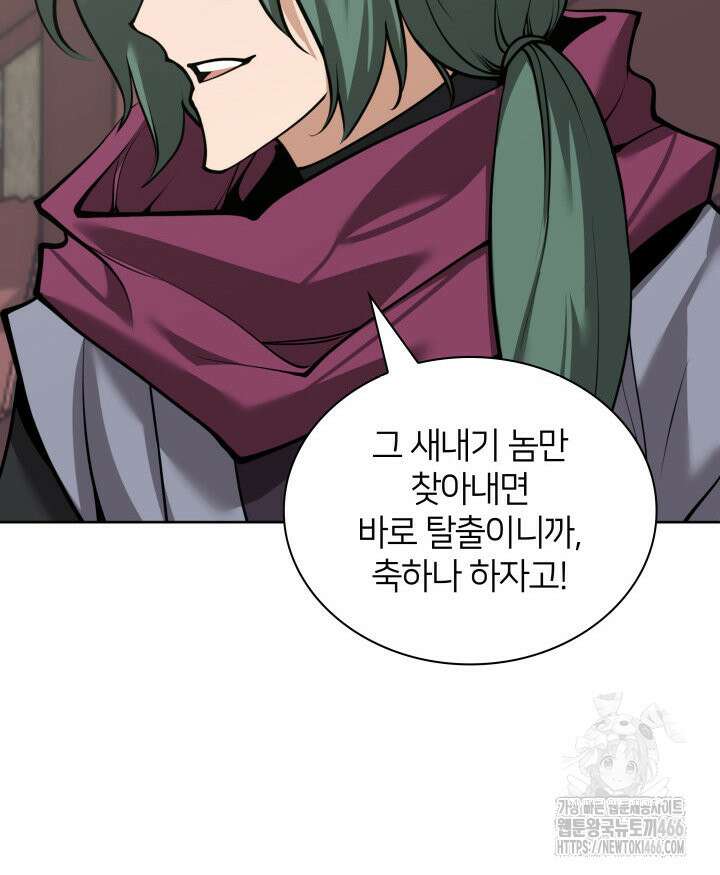 템빨(카카오) 259화 26
