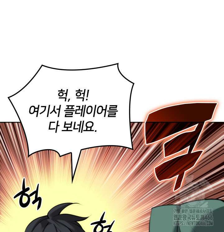 템빨(카카오) 259화 27