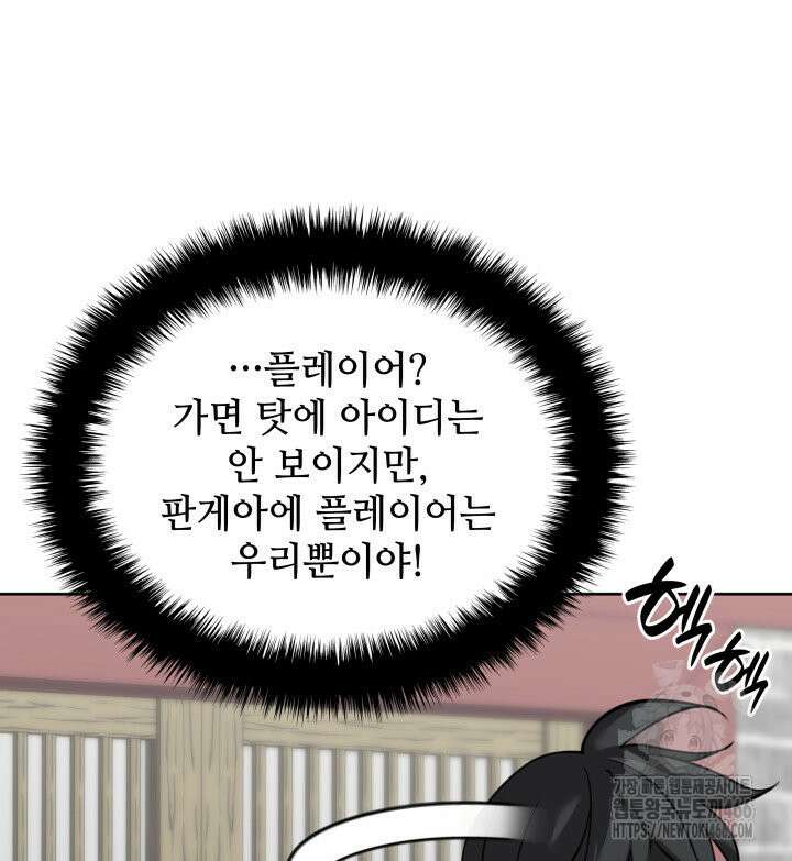 템빨(카카오) 259화 30