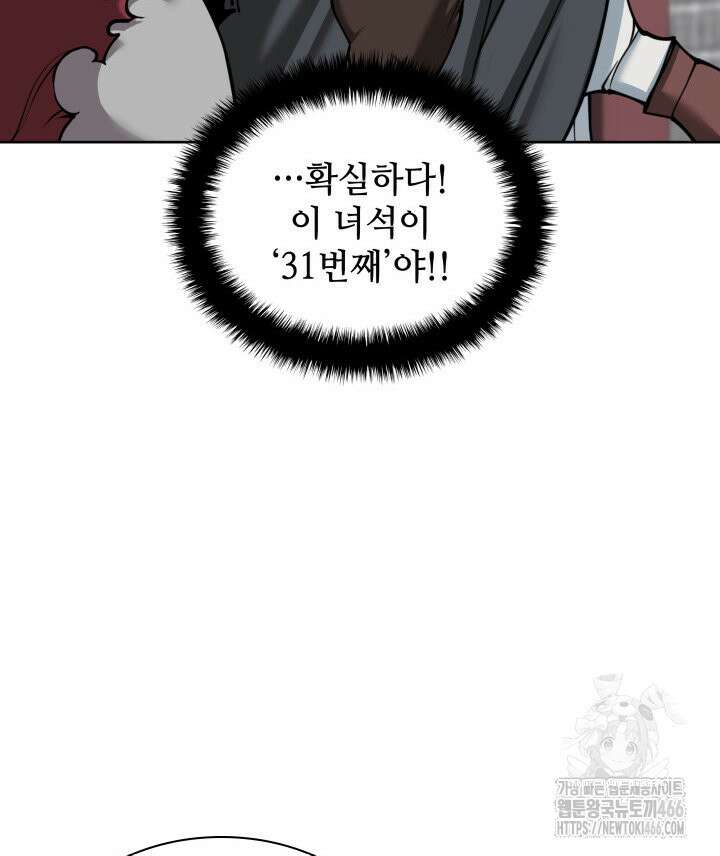 템빨(카카오) 259화 32