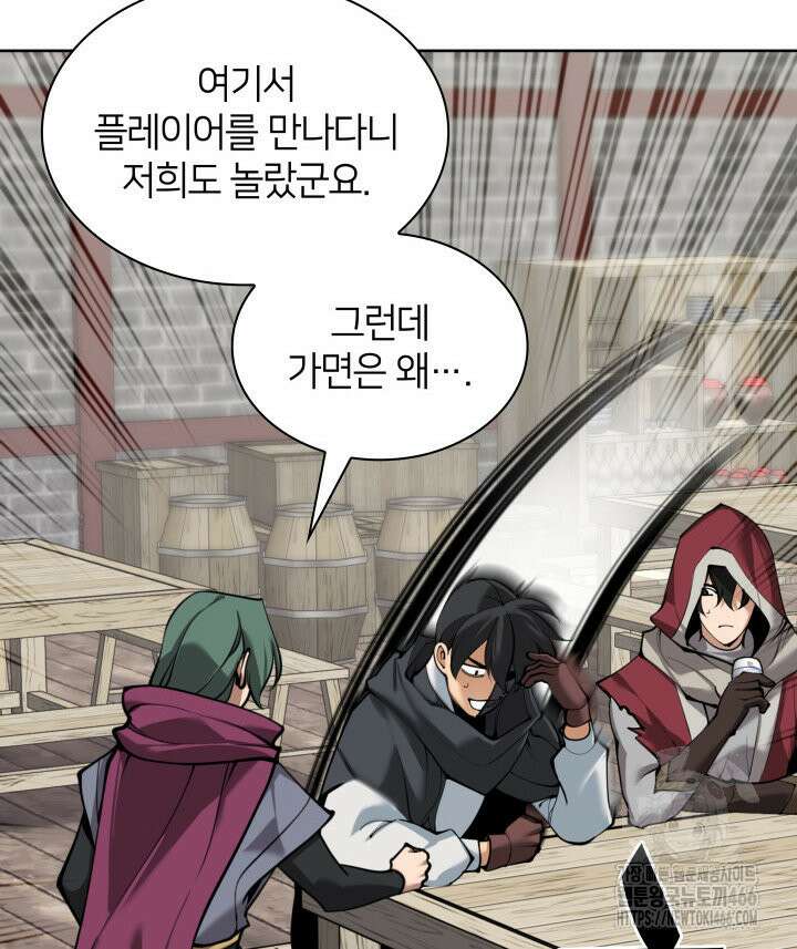 템빨(카카오) 259화 33