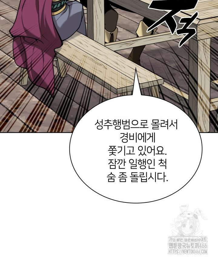 템빨(카카오) 259화 34