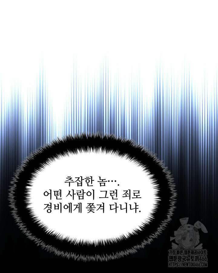템빨(카카오) 259화 35