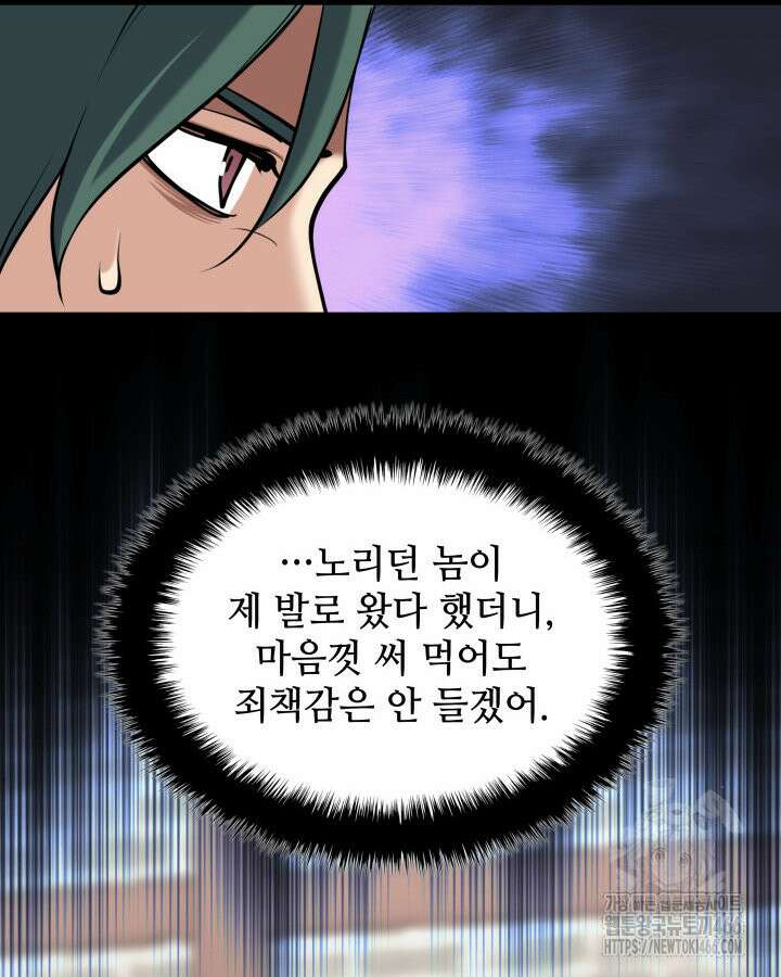 템빨(카카오) 259화 36
