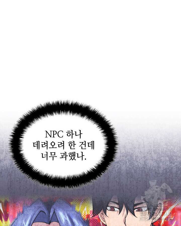 템빨(카카오) 259화 38