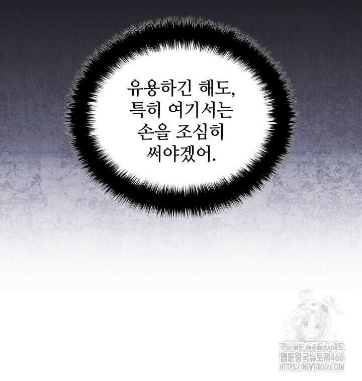 템빨(카카오) 259화 41