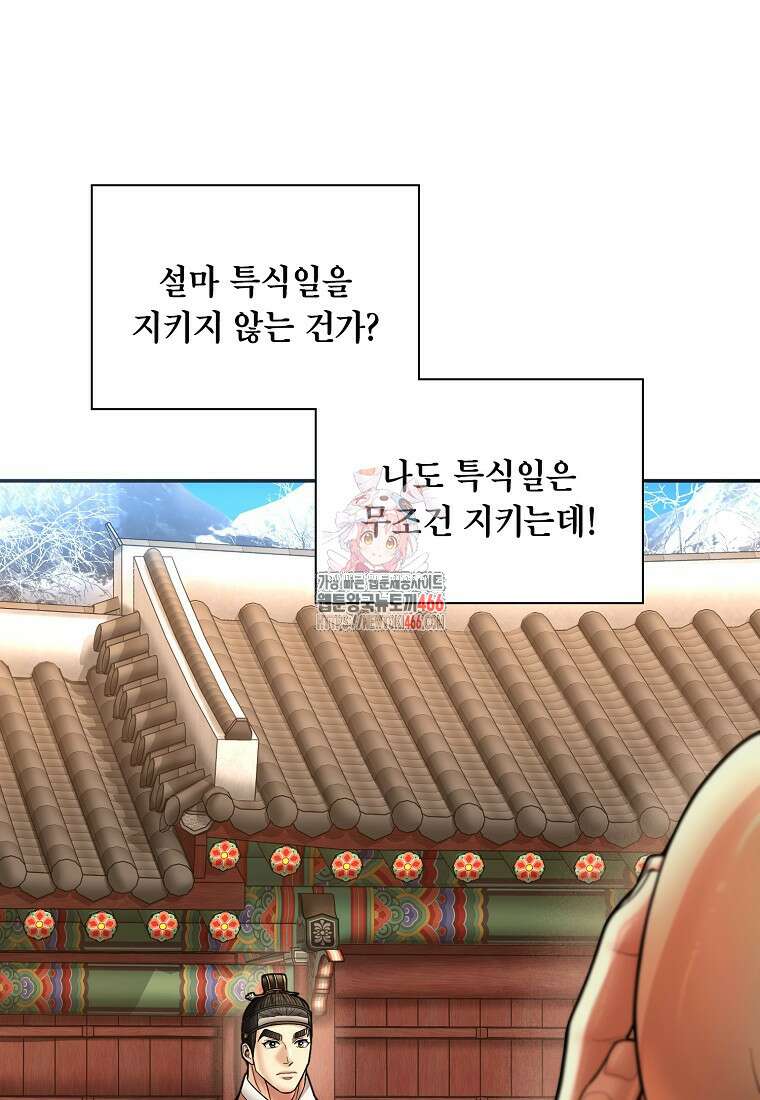근육조선 시즌2 15화 1