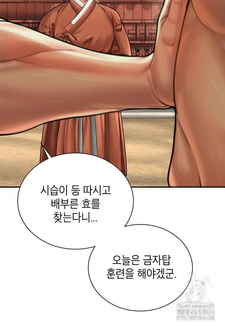 근육조선 시즌2 15화 2