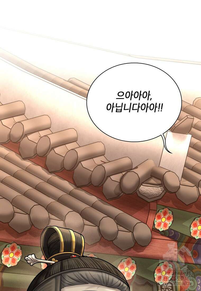 근육조선 시즌2 15화 3