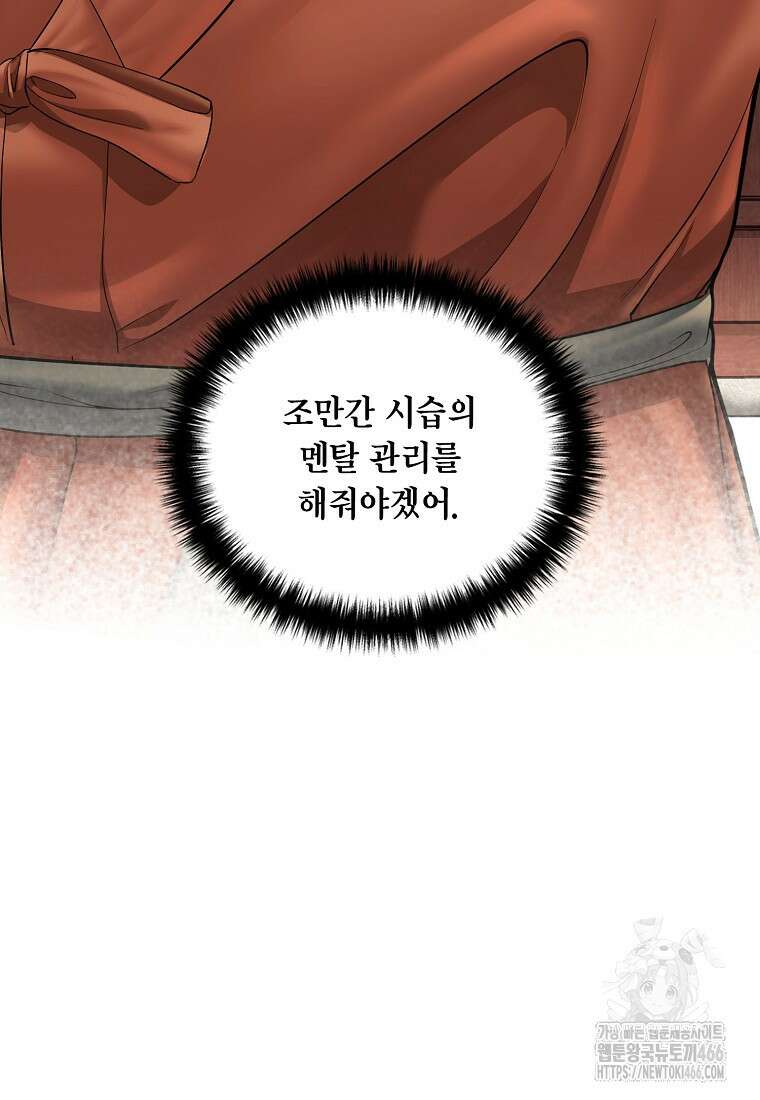 근육조선 시즌2 15화 5