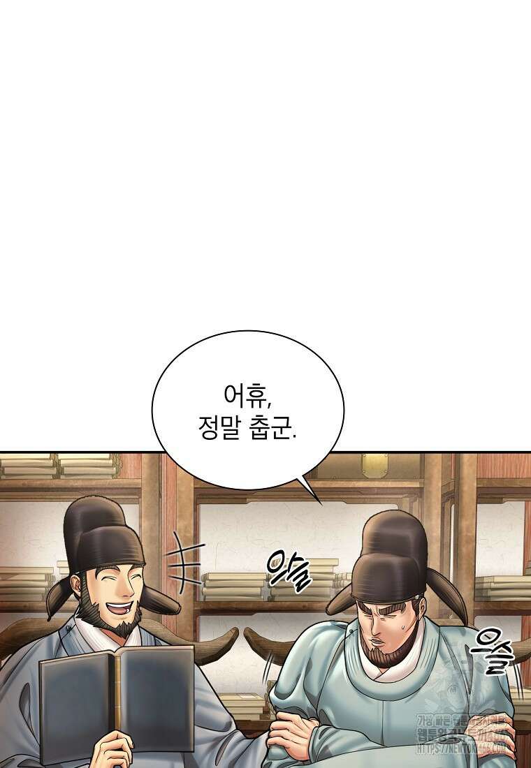 근육조선 시즌2 15화 9