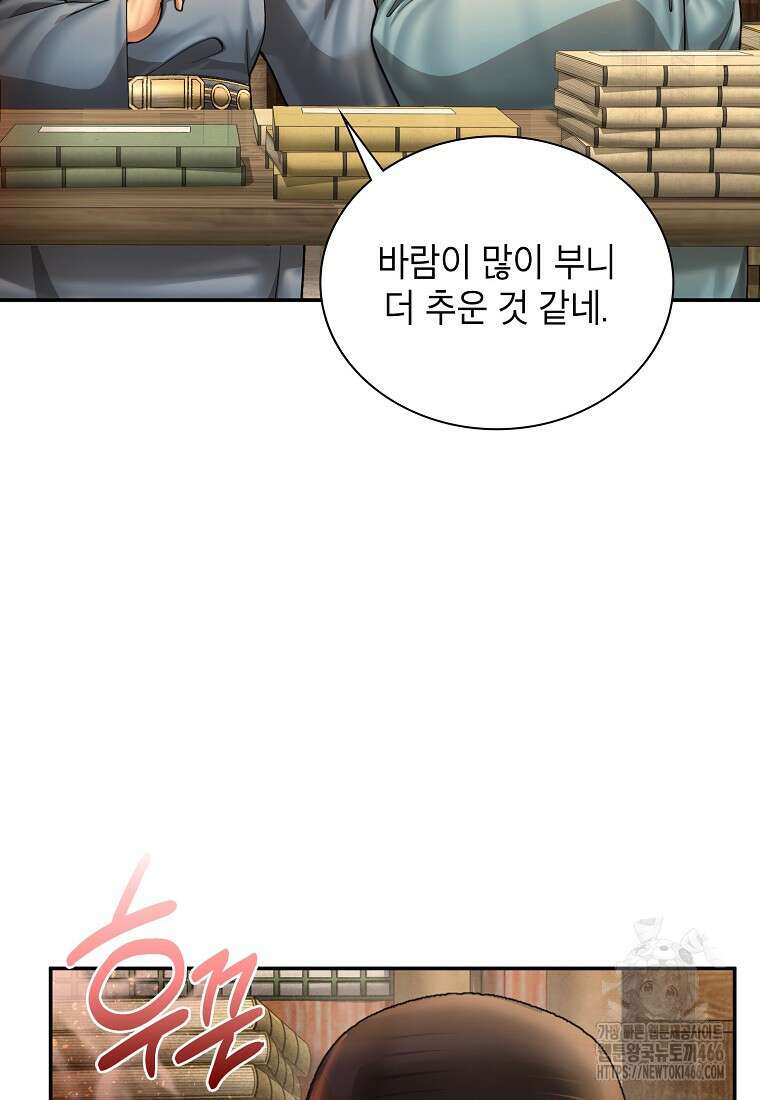 근육조선 시즌2 15화 10