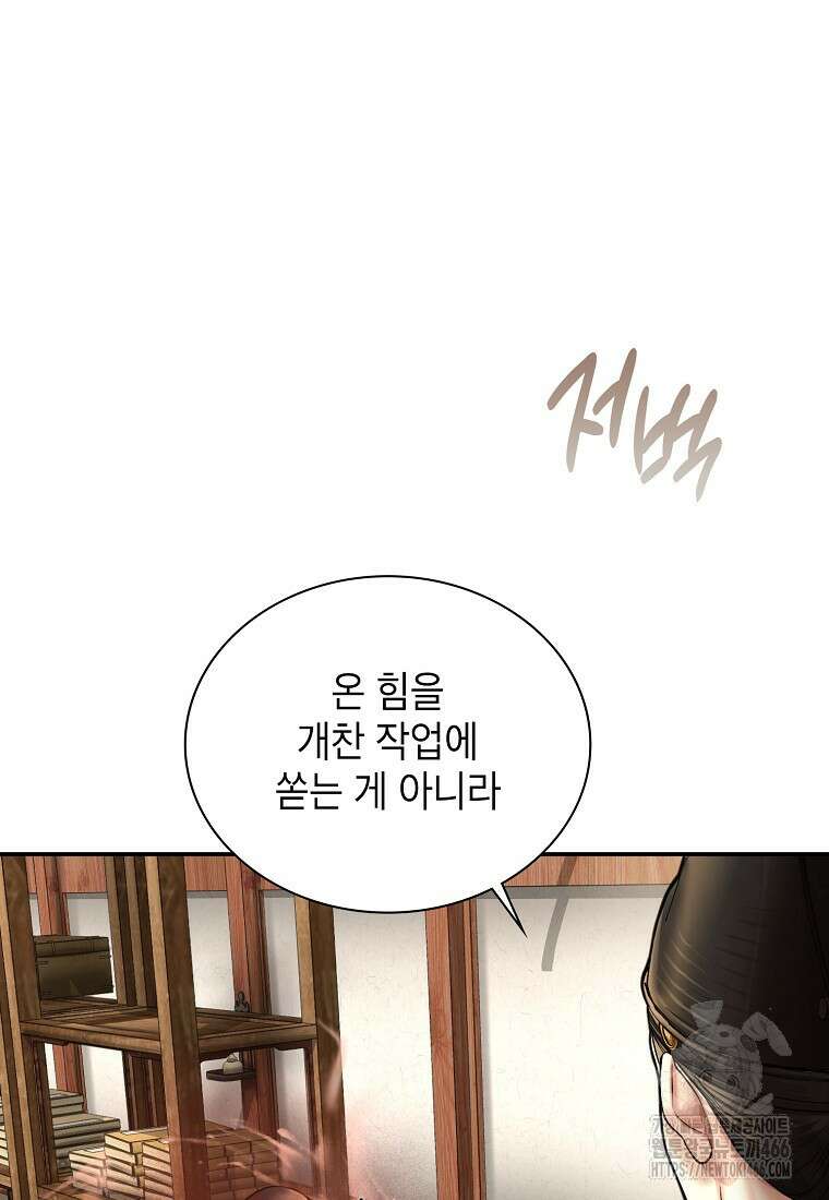 근육조선 시즌2 15화 17