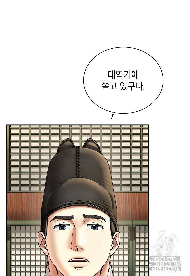근육조선 시즌2 15화 19