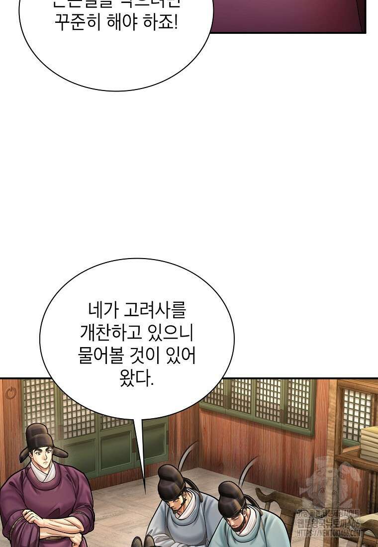 근육조선 시즌2 15화 22