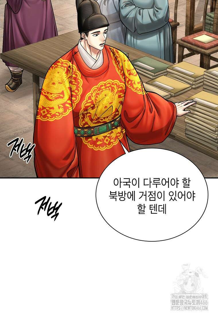 근육조선 시즌2 15화 23