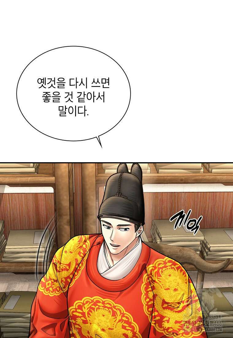 근육조선 시즌2 15화 24