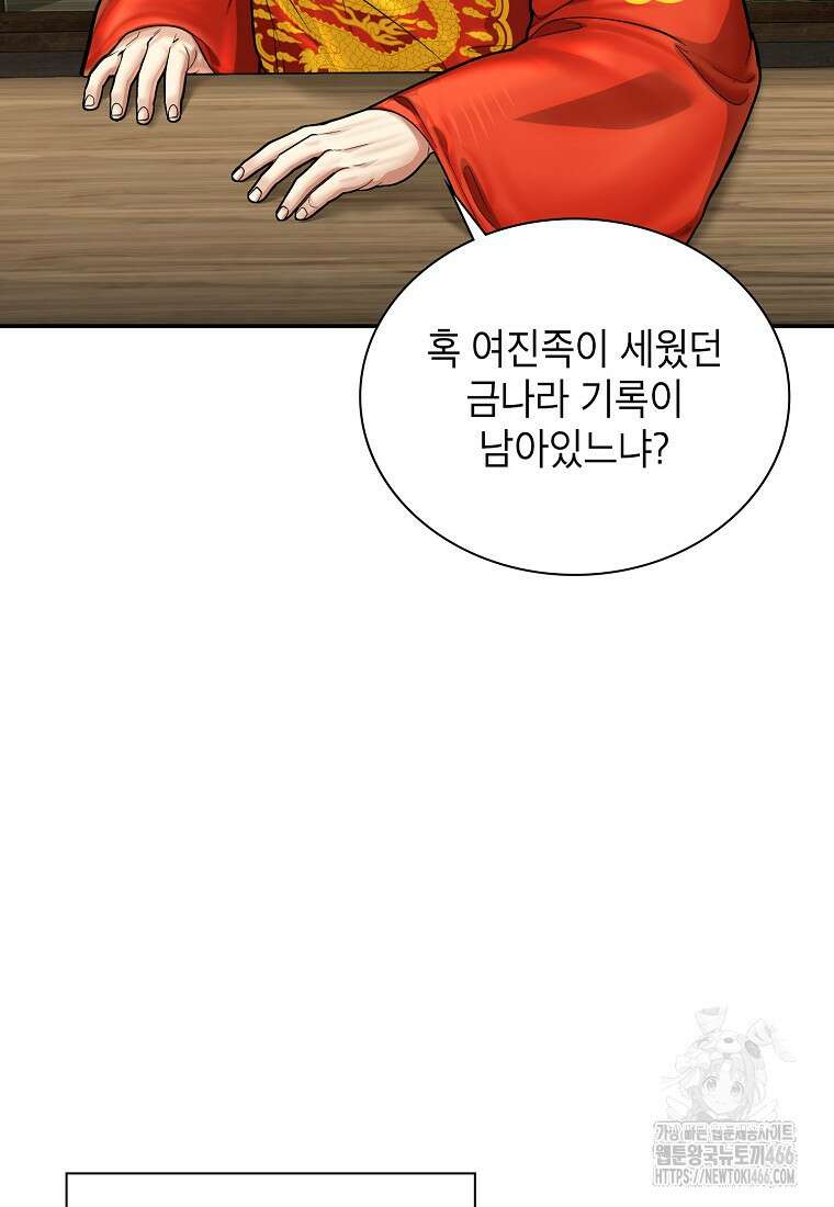 근육조선 시즌2 15화 25