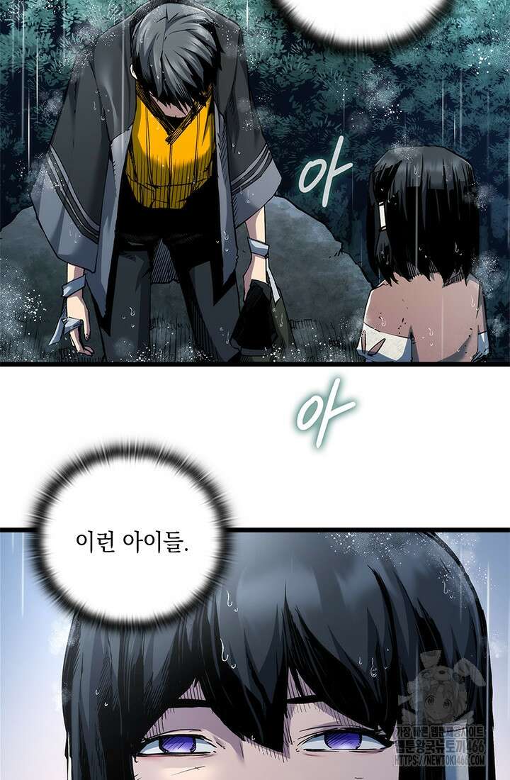 신검 : 신살의 아이 38화 7