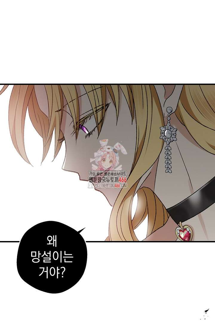 엘프의 짝짓기 32화 1