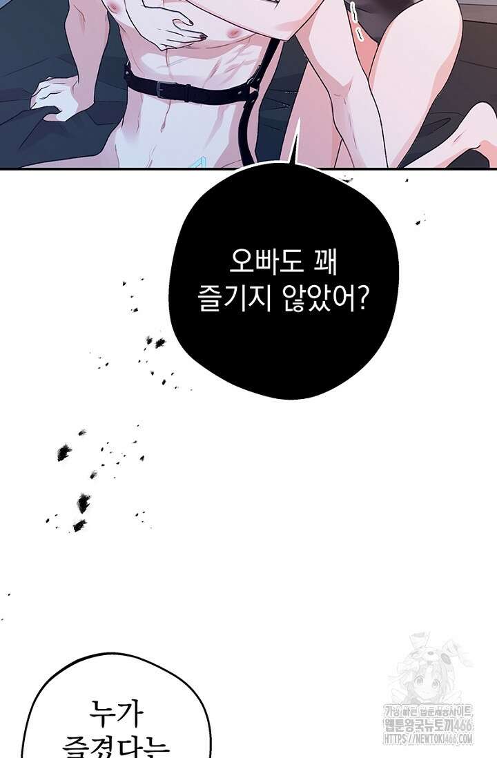엘프의 짝짓기 32화 3