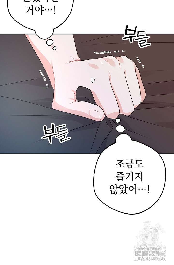 엘프의 짝짓기 32화 4