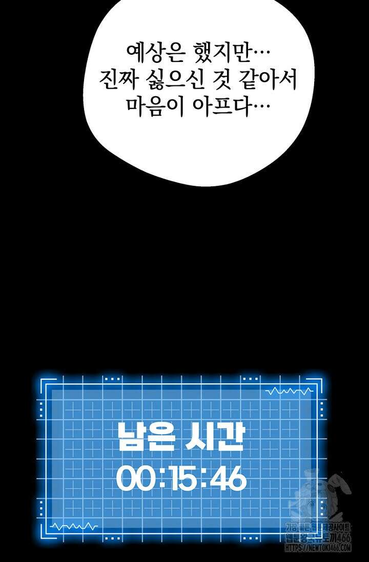 엘프의 짝짓기 32화 6