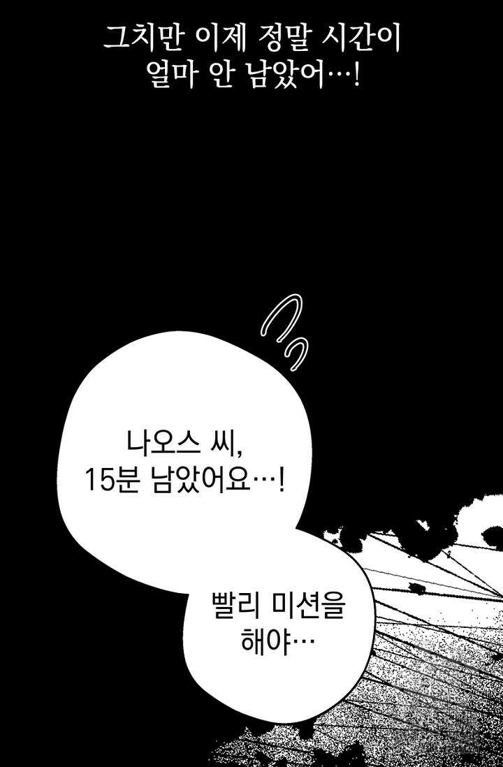 엘프의 짝짓기 32화 7