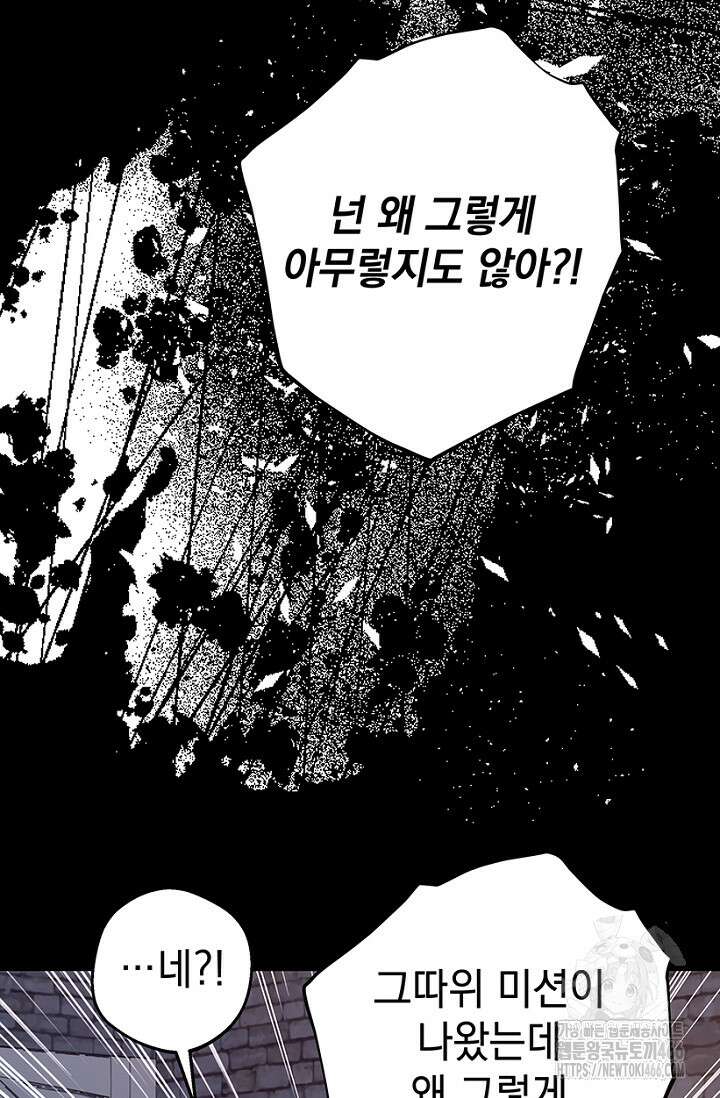 엘프의 짝짓기 32화 8