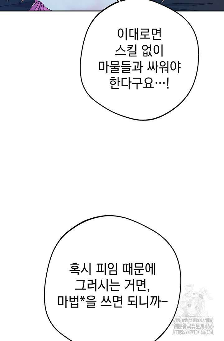 엘프의 짝짓기 32화 11