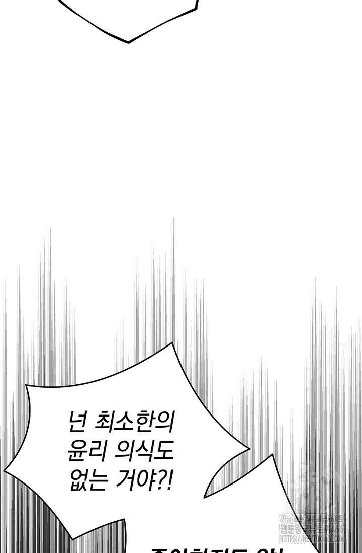 엘프의 짝짓기 32화 13
